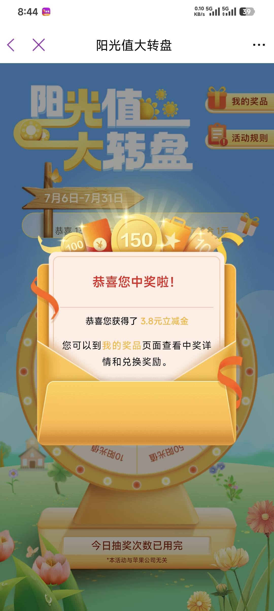本以为今日破零都难，没想到小惊喜不断啊



55 / 作者:卡农豆包 / 