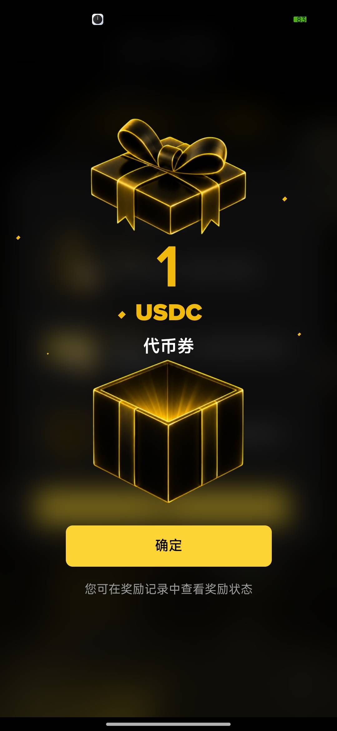 咋还有体验金券，WC啦

45 / 作者:开开心心上岸 / 