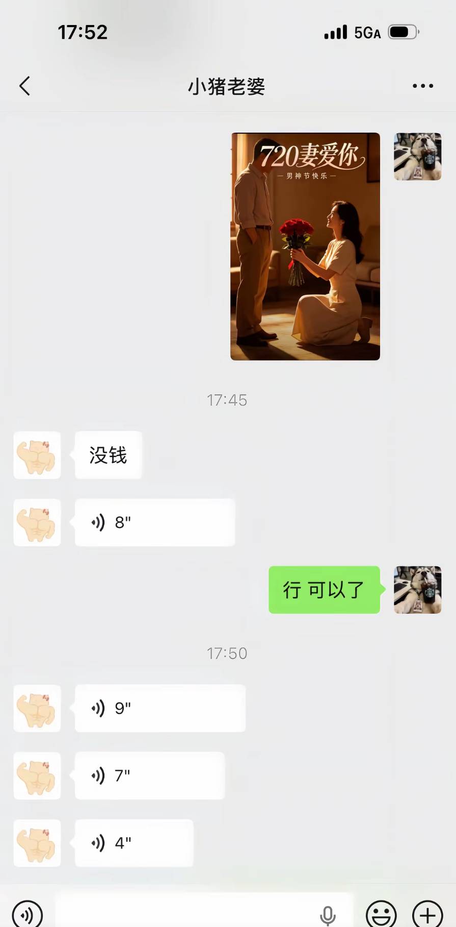 720散帅节快到了！天呐 这几张聊天记录看的我快躯体化了，真的很难想象这些男生会受到91 / 作者:人到万难需放胆 / 