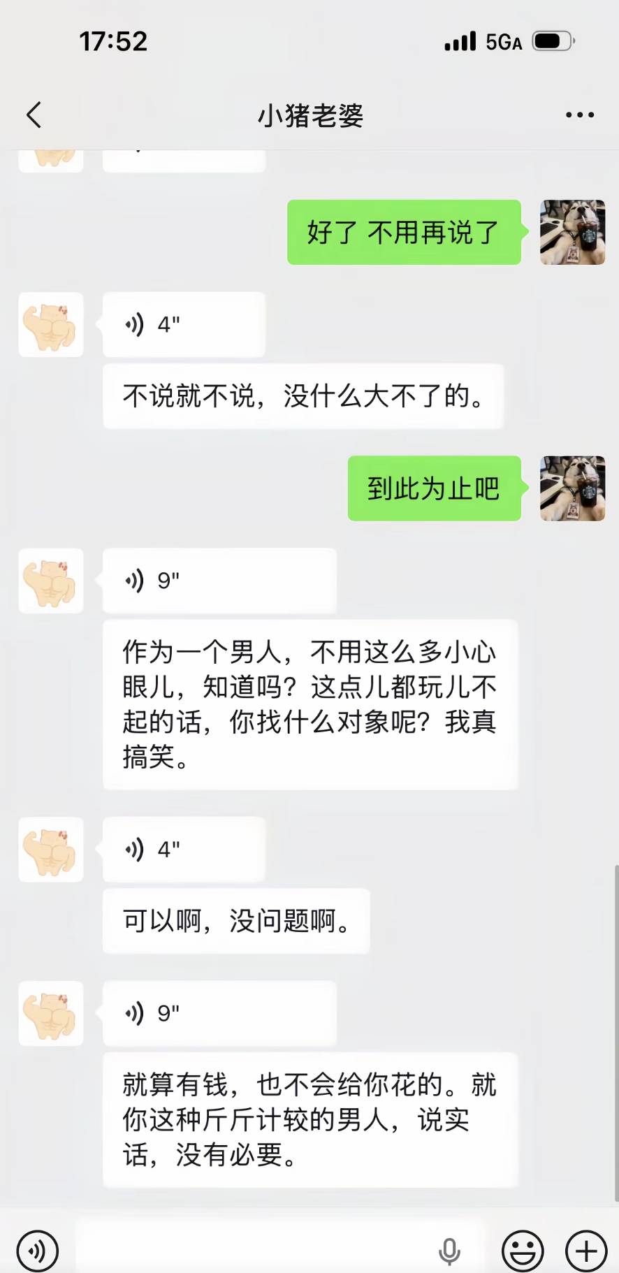 720散帅节快到了！天呐 这几张聊天记录看的我快躯体化了，真的很难想象这些男生会受到40 / 作者:人到万难需放胆 / 
