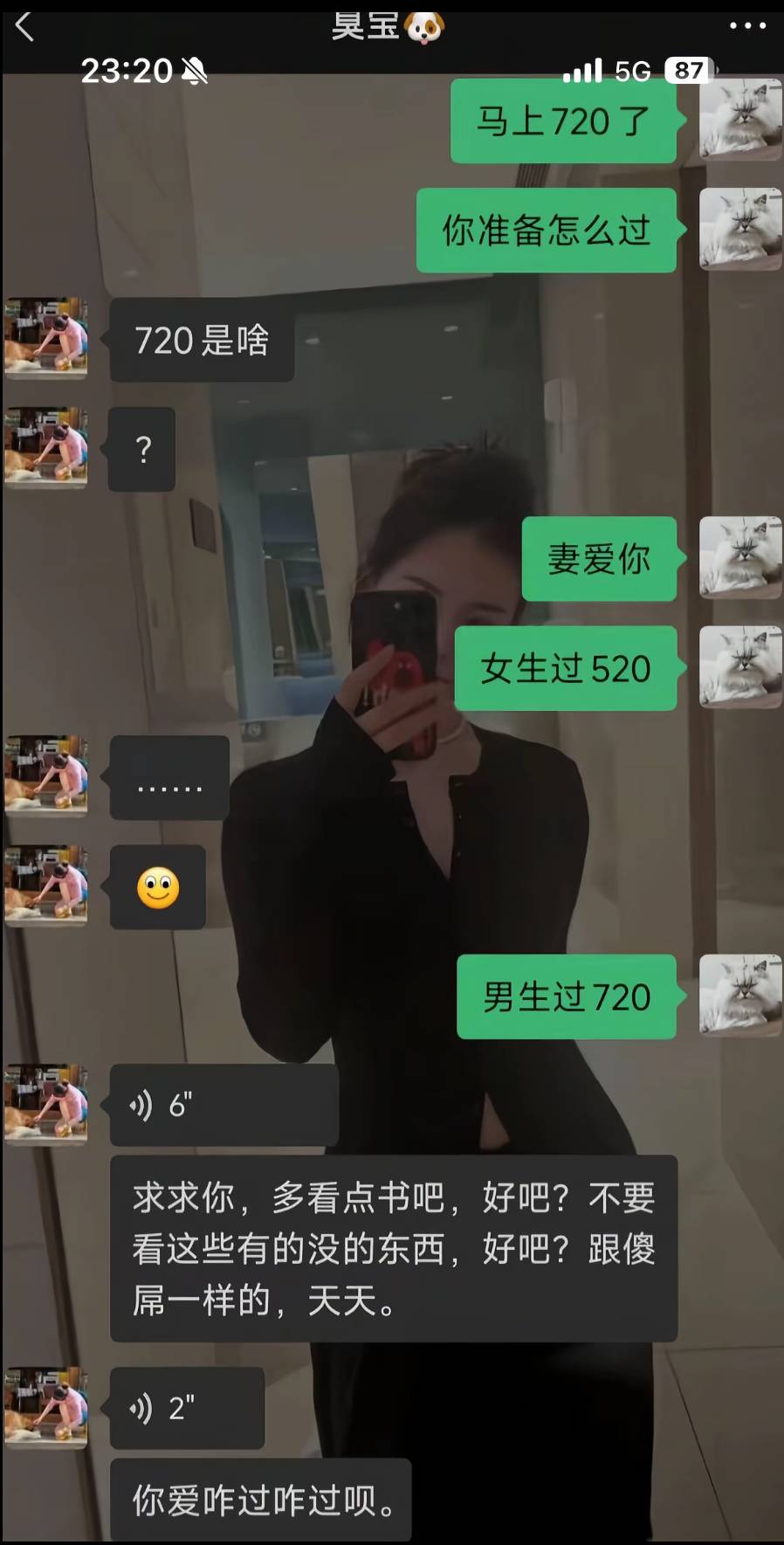 720散帅节快到了！天呐 这几张聊天记录看的我快躯体化了，真的很难想象这些男生会受到69 / 作者:人到万难需放胆 / 