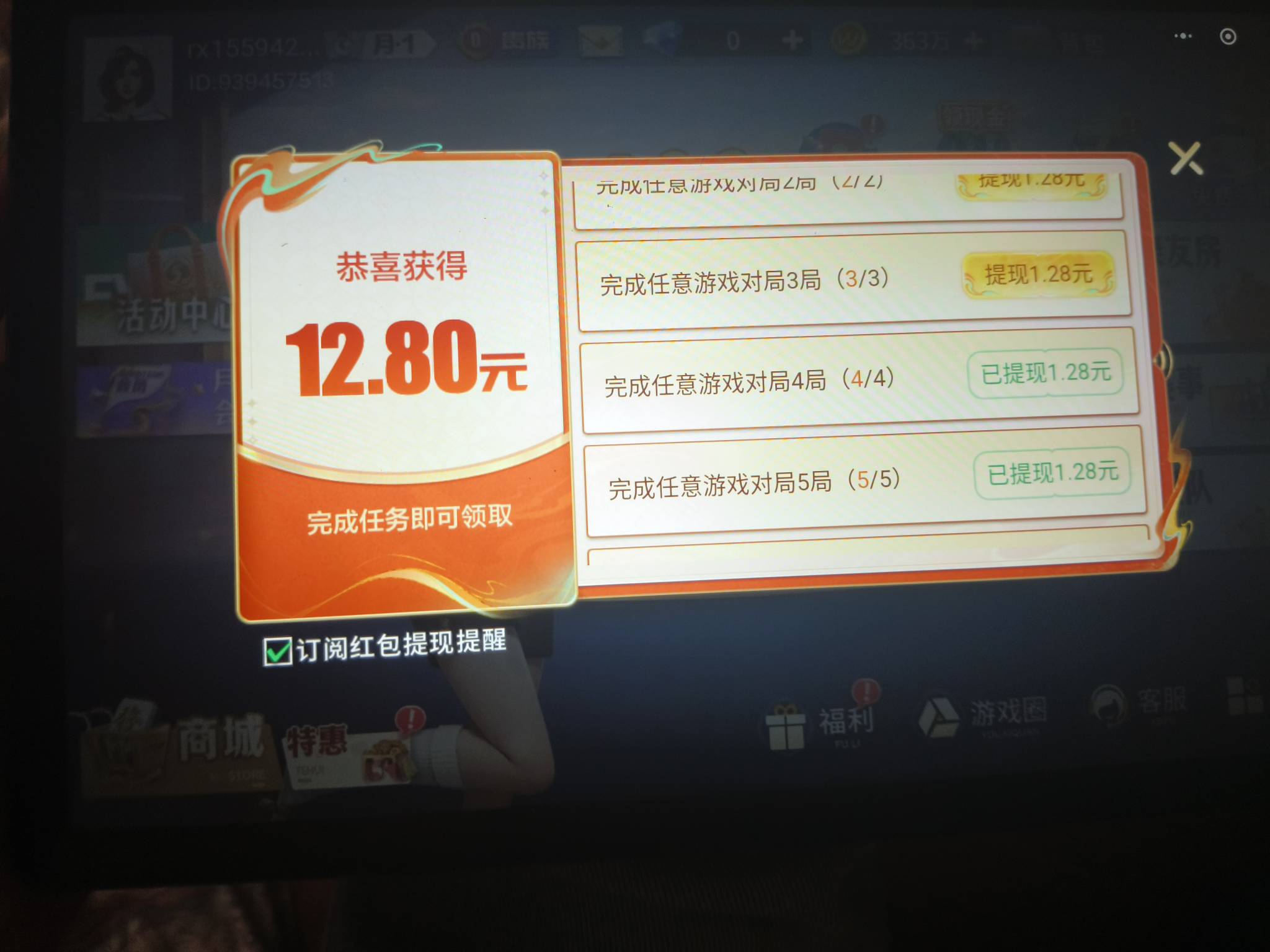 这特么也删，食shi啦。复活，微乐福建

12 / 作者:黑色的海 / 