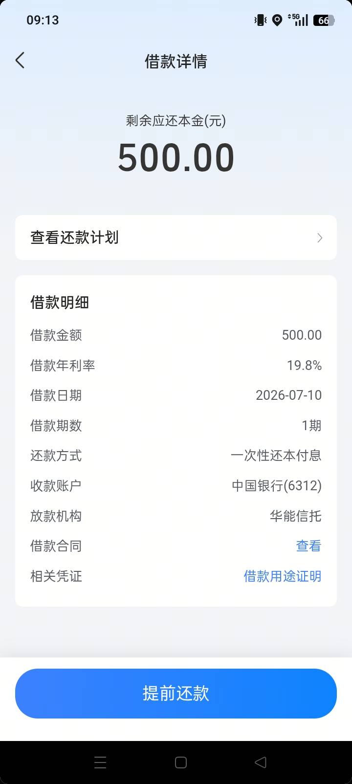 放心借有成了，我一个8万信用【申请入口】卡2018年呆账至今的人，都有一次性500额度！44 / 作者:自渡，莫求人 / 