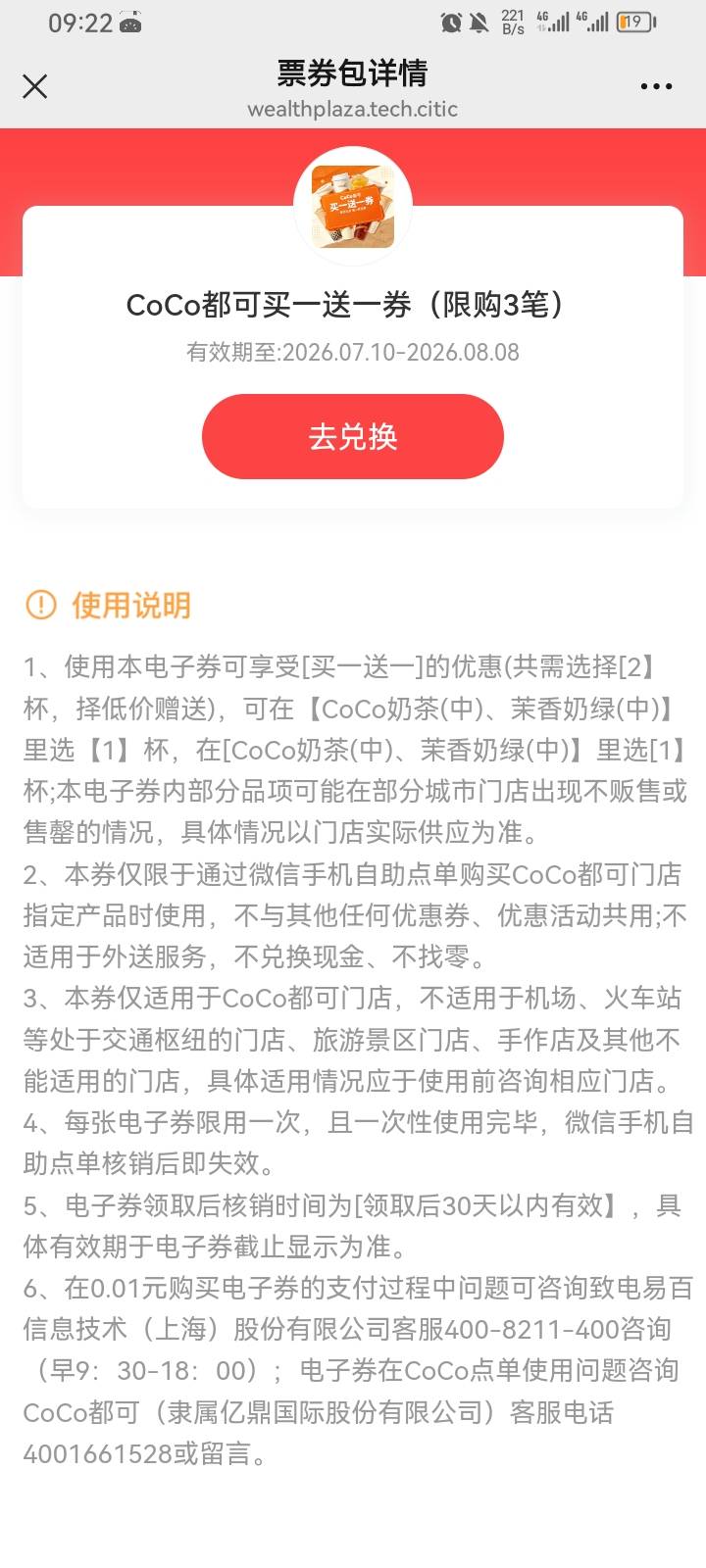 老哥，这个买一送一卷有多少润？

3 / 作者:专业吃席 / 