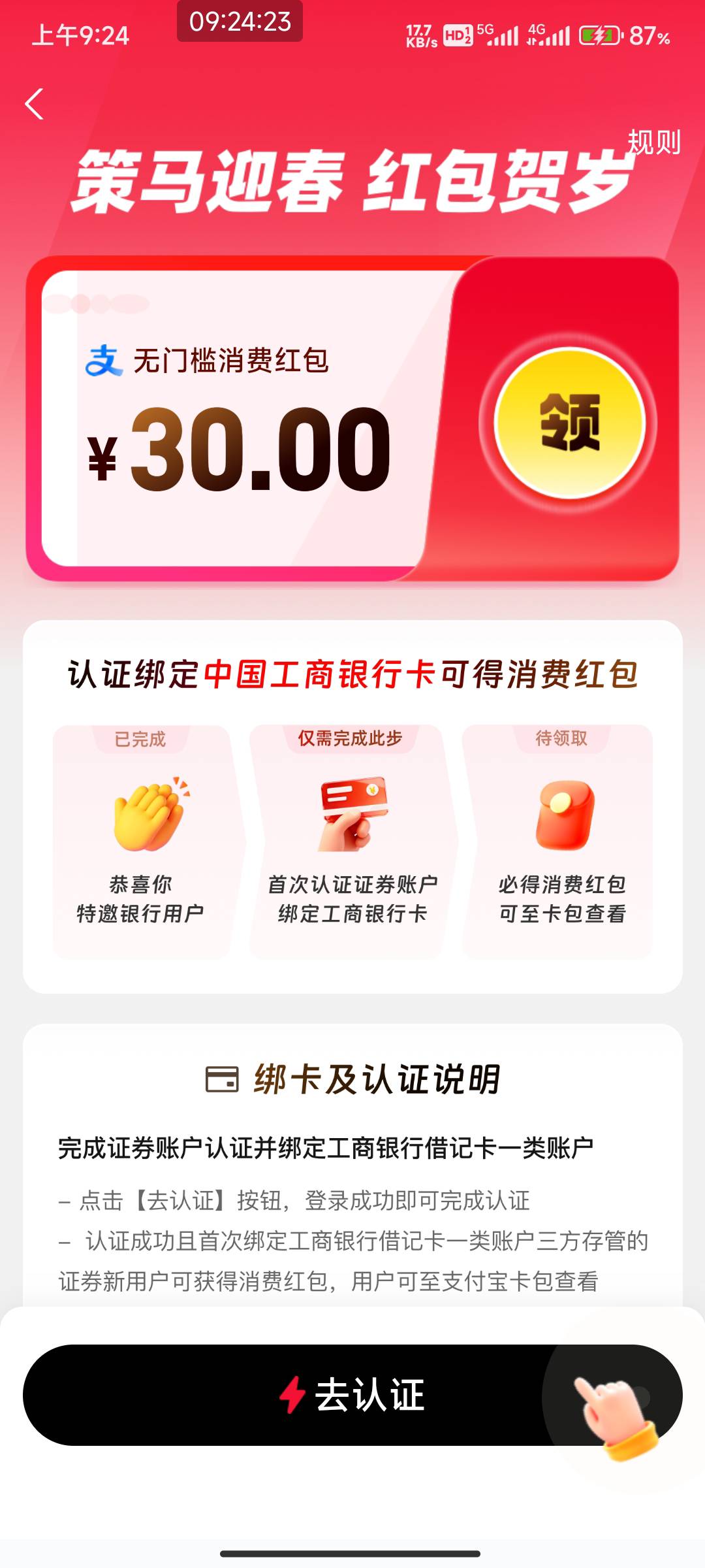蚂蚁财富app认证是.证券没希望吧？


77 / 作者:北部湾银行 / 