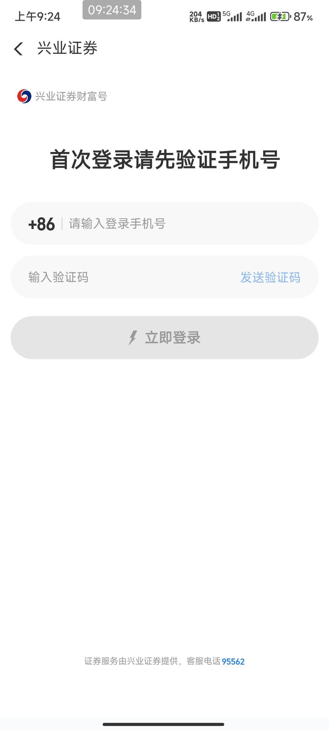 蚂蚁财富app认证是.证券没希望吧？


41 / 作者:北部湾银行 / 