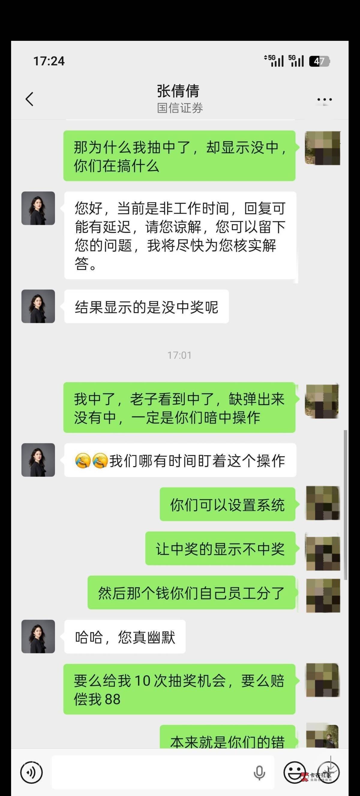 倩倩说，他用私人名义给我支付宝转了10块钱，这个倩倩真不错

26 / 作者:卡农第N帅名伟峰 / 