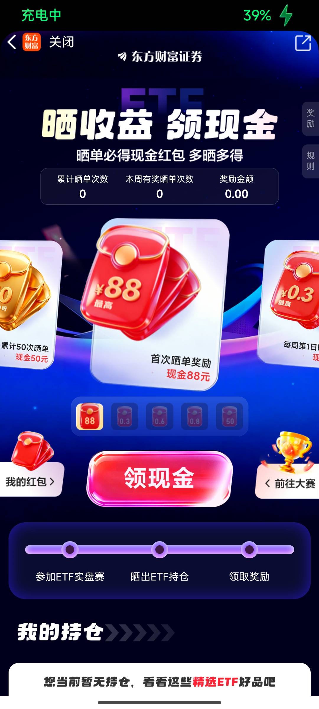 东方财富晒单88

52 / 作者:Ymsy / 