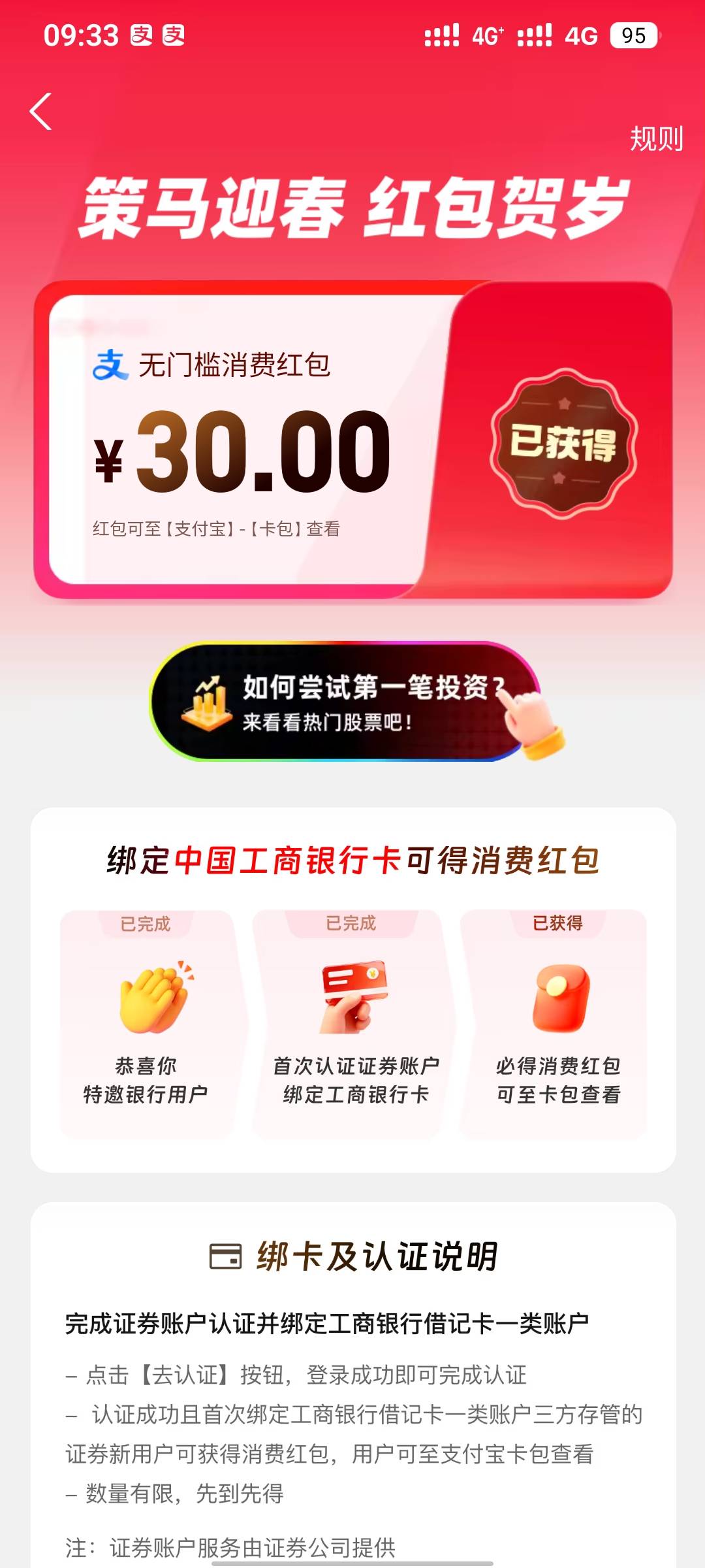 蚂蚁财富app认证是.证券没希望吧？


93 / 作者:疲倦的生活 / 