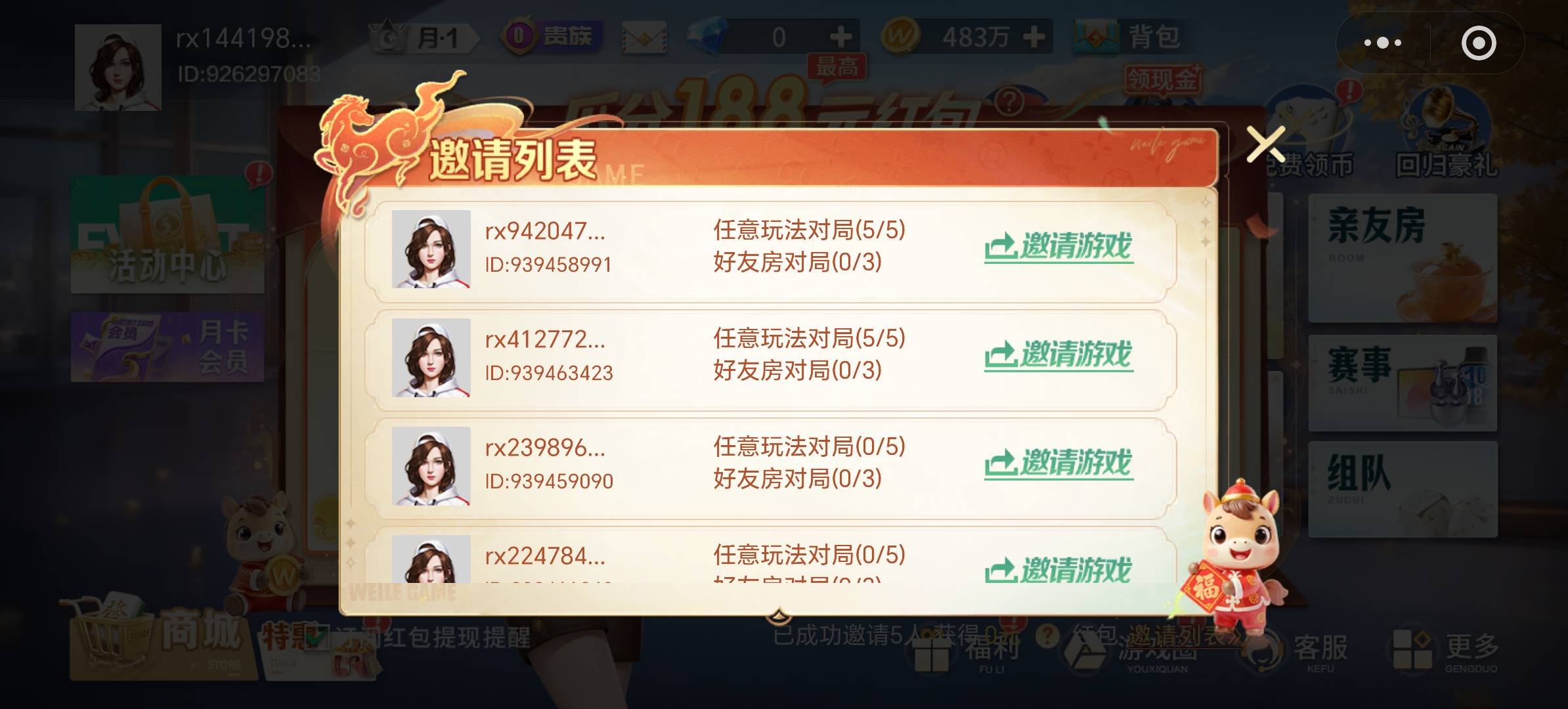 微乐有邀请入口的老哥给个链接呗免费给你个
67 / 作者:上官道长 / 