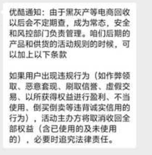 优酷会员千万别去接单平台接单，视权益优酷月卡这个月已经纠纷4单了，买家会员到账8天12 / 作者:Lj玖玖 / 