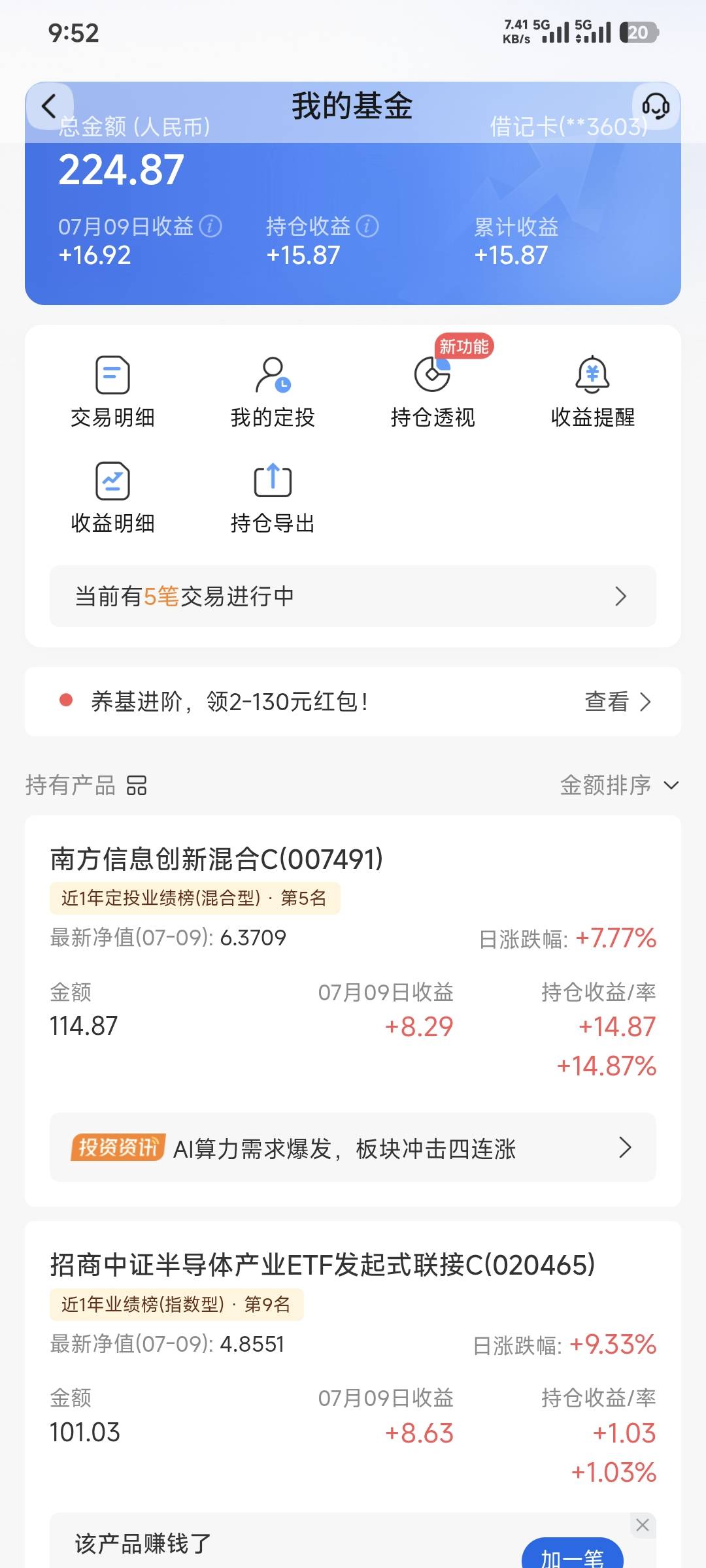 娇娇大涨

45 / 作者:卡农豆包 / 