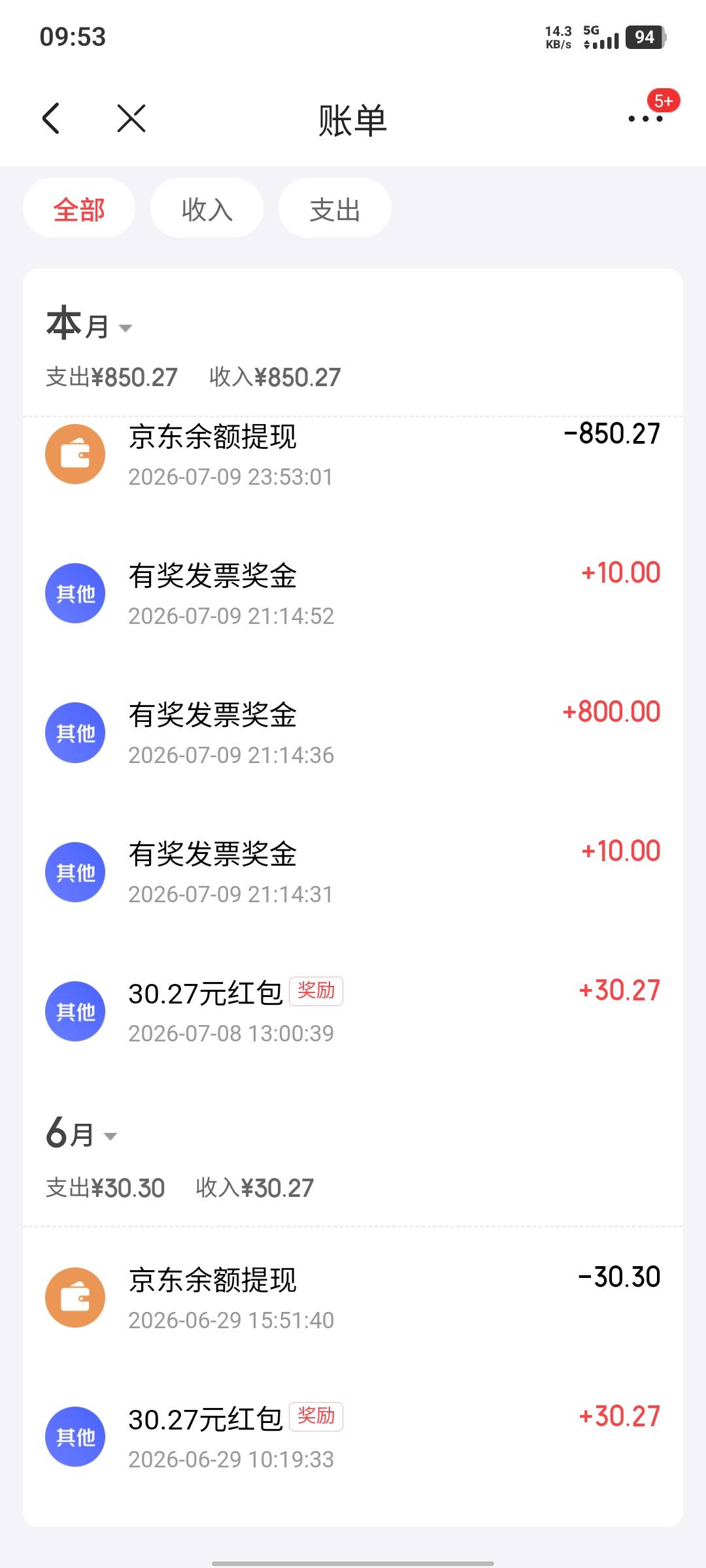 京东余额股票开户任务加购买100股，两个30.27拿下，我大号没有，换号出的，100股昨天45 / 作者:假老哥真挂壁 / 