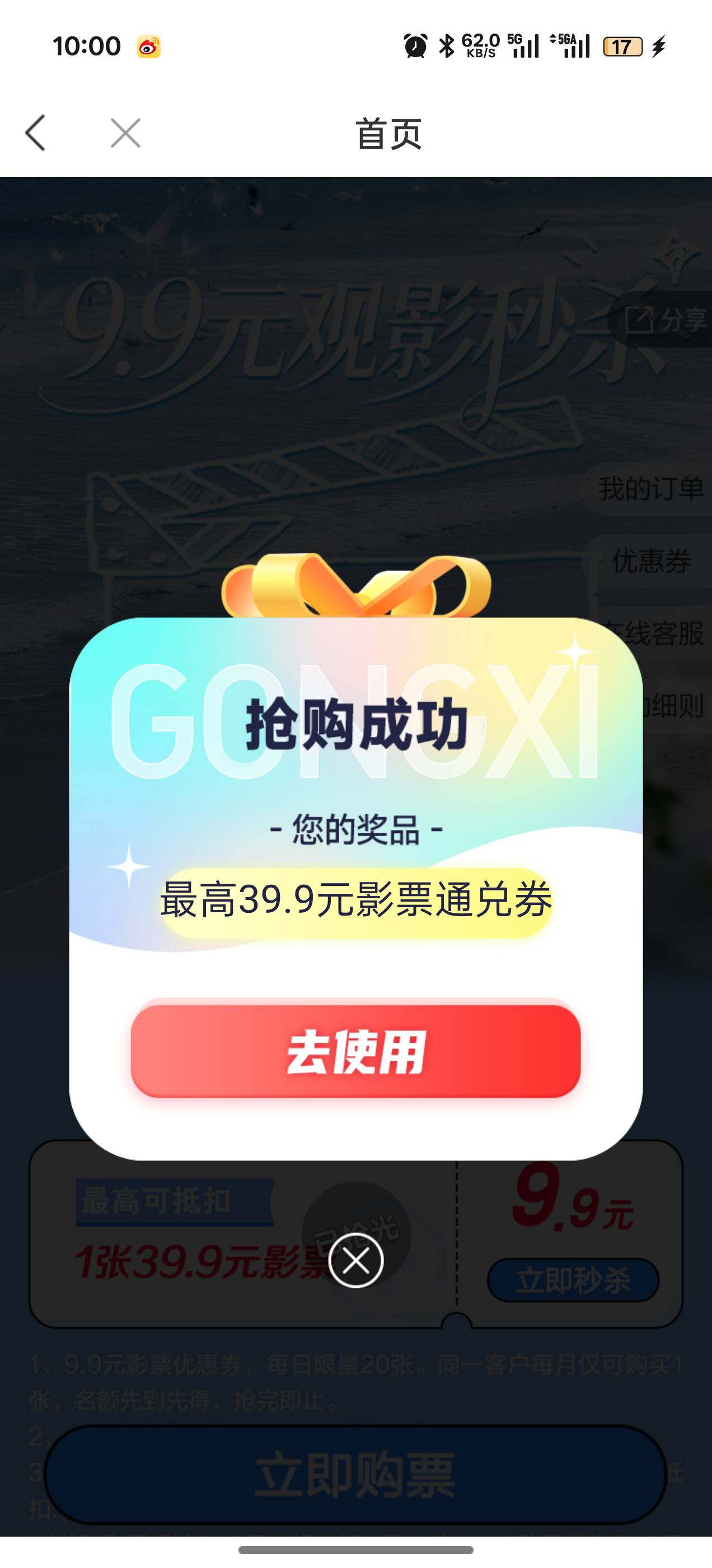 徽商电影票拿下

77 / 作者:阳光与叶子 / 