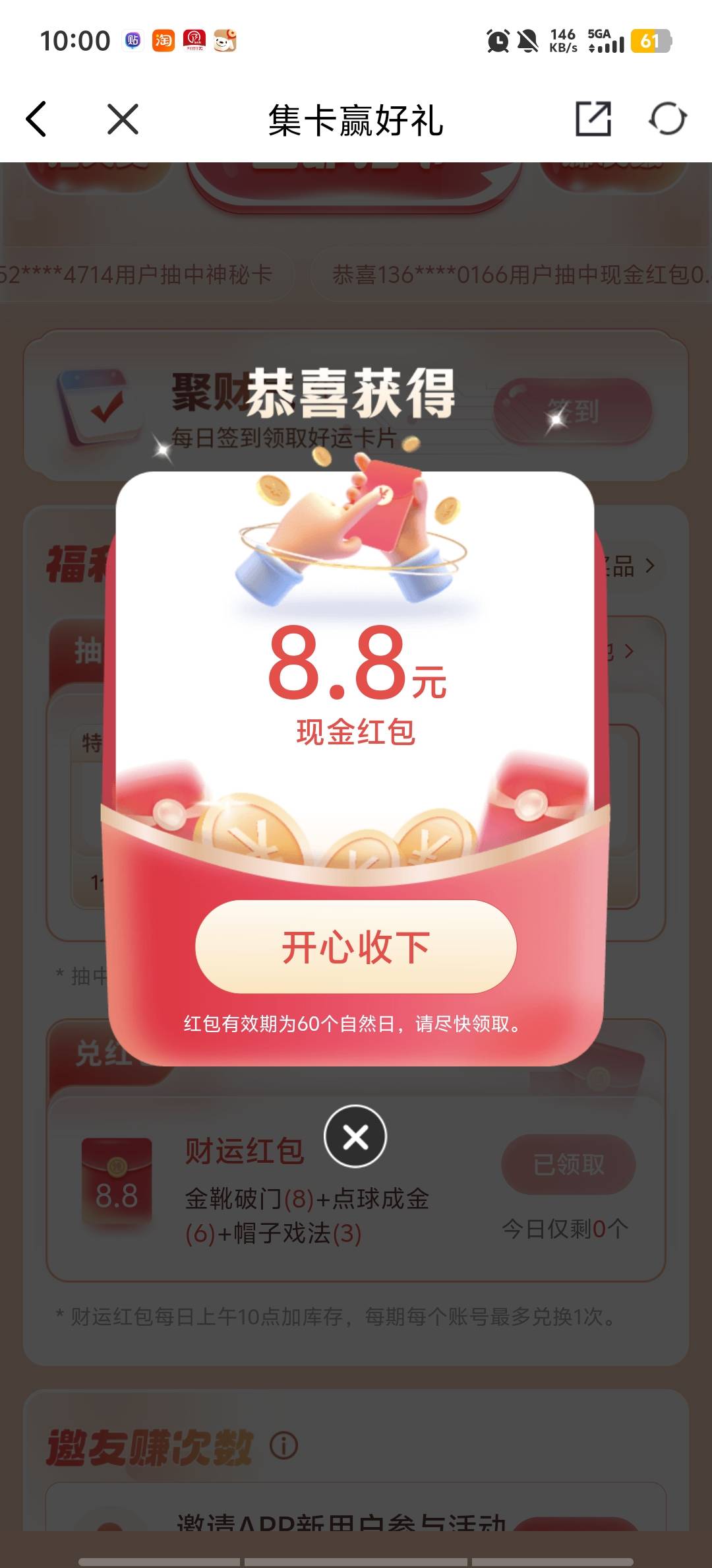 终于抢到了，这么多天了

41 / 作者:我要去看 / 