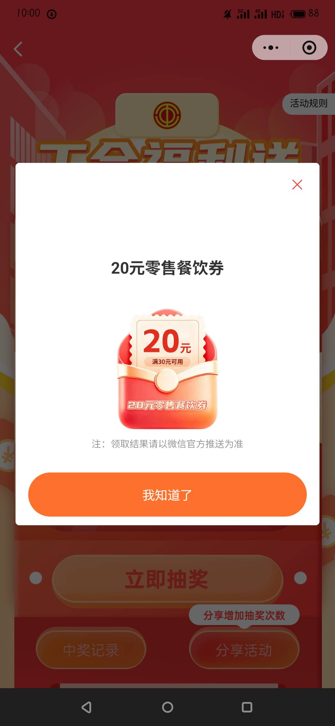 破零


41 / 作者:酷 / 