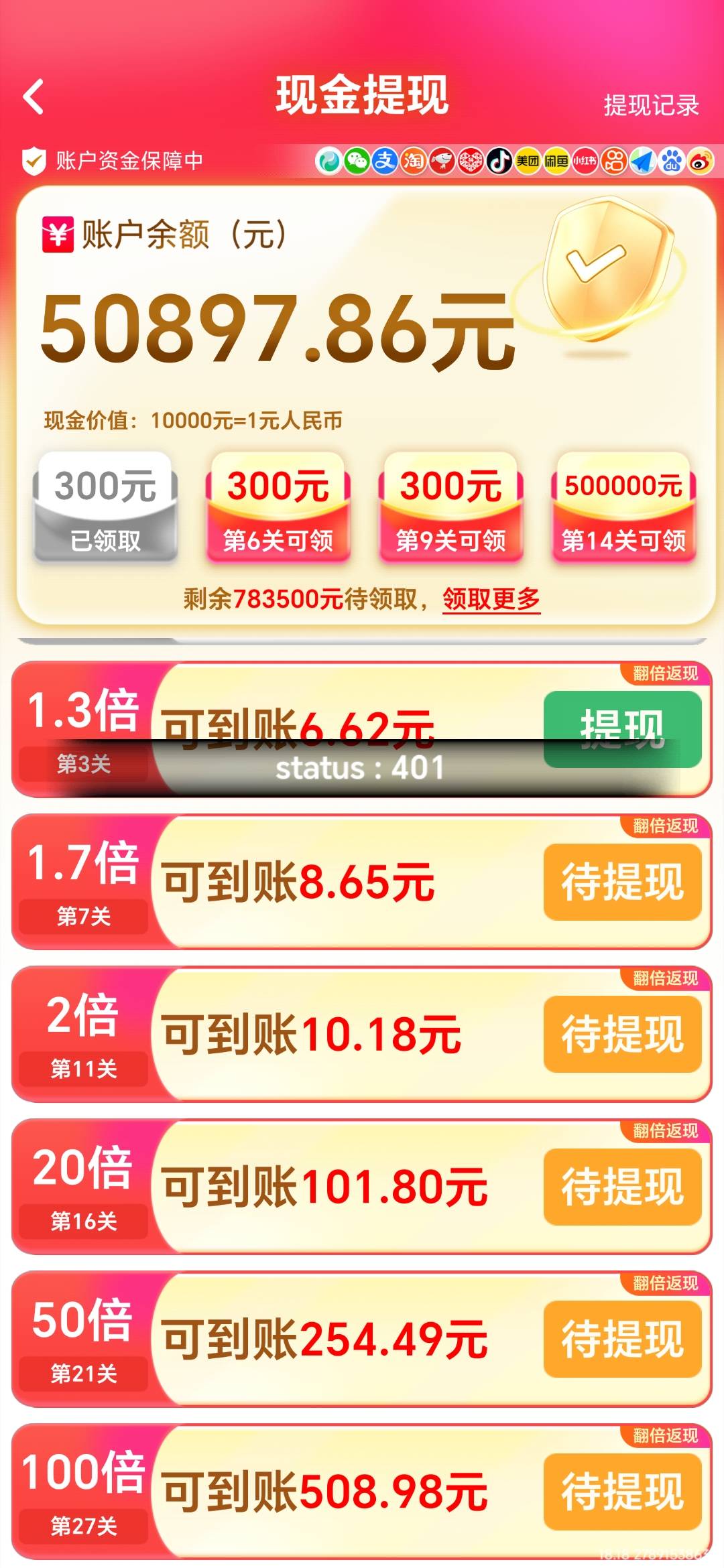 0.8一个广告，爆了直接拉黑，血亏


71 / 作者:我的生活你的梦i / 
