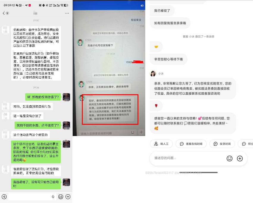 优酷会员千万别去接单平台接单，视权益优酷月卡这个月已经纠纷4单了，买家会员到账8天98 / 作者:Lj玖玖 / 