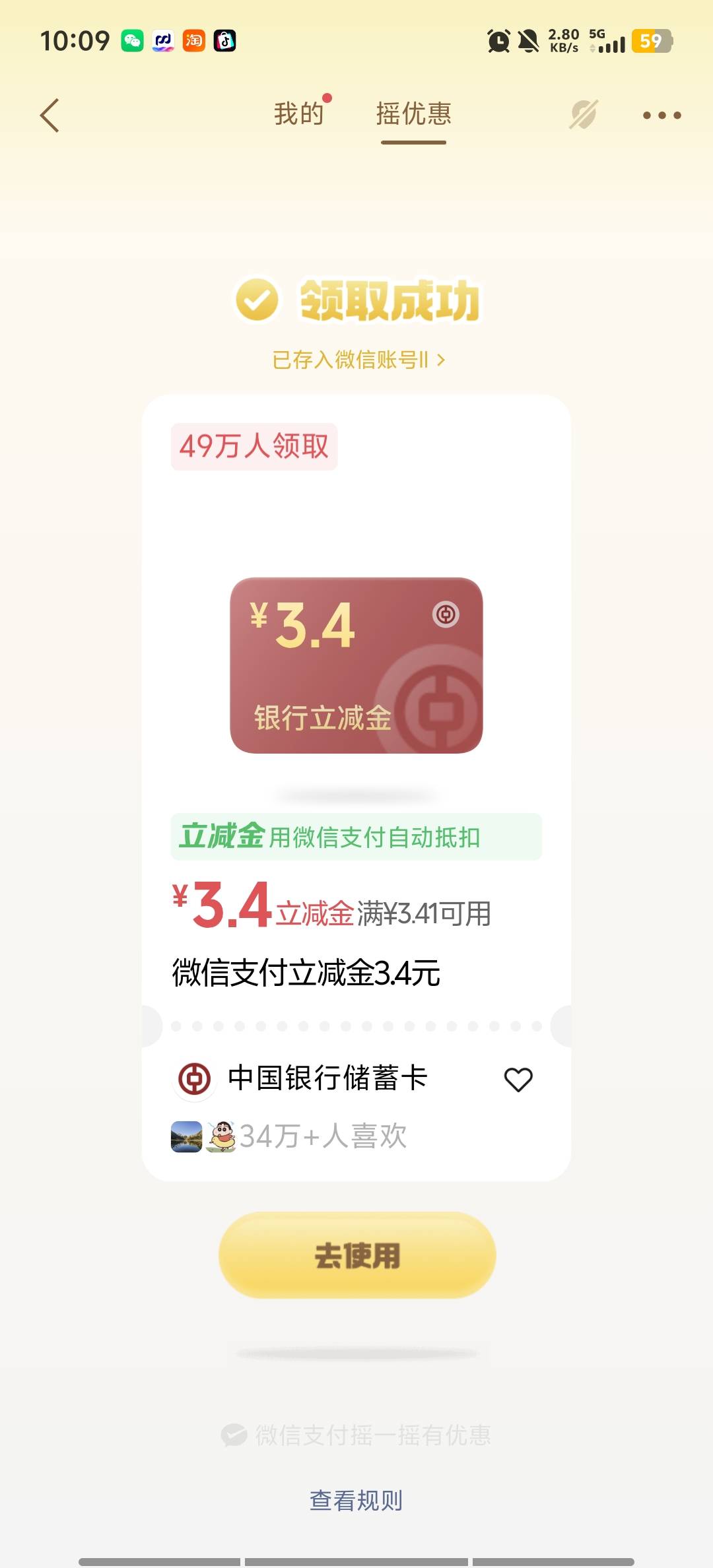又是3.4

39 / 作者:我要去看 / 