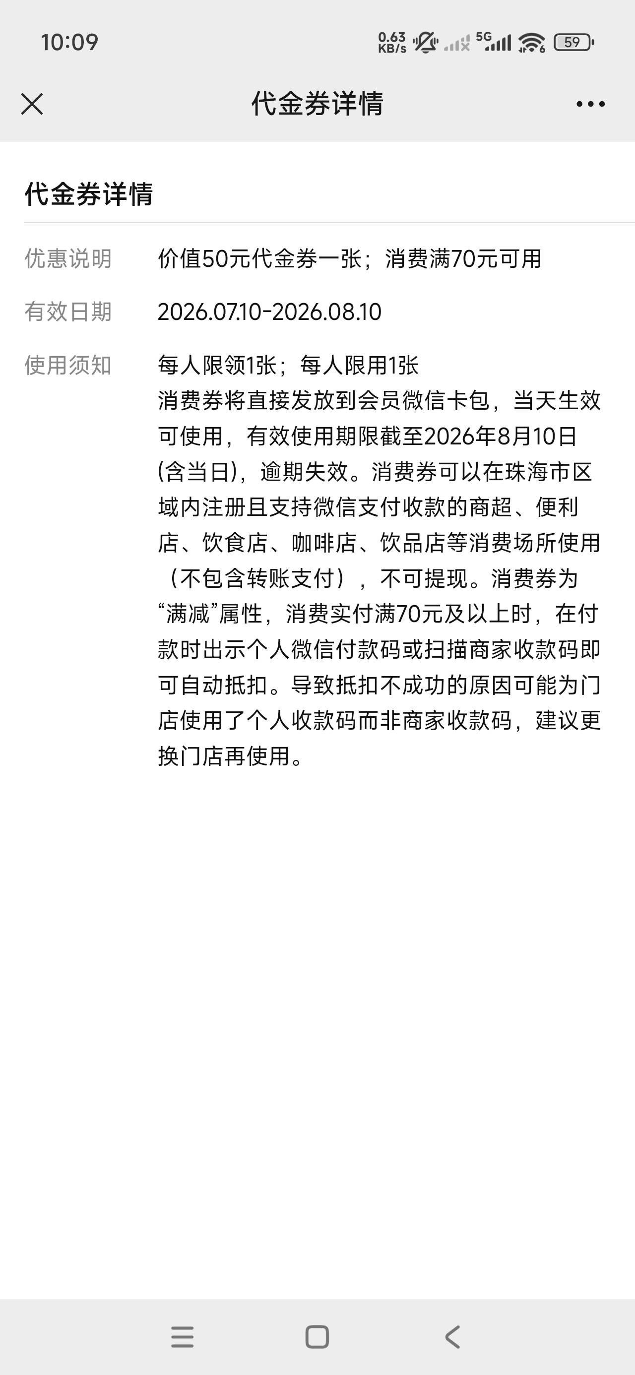 这个有老哥能T么。或者推荐的。我看说的珠海可以T。原来那个商家扫了没反应

81 / 作者:李子强 / 