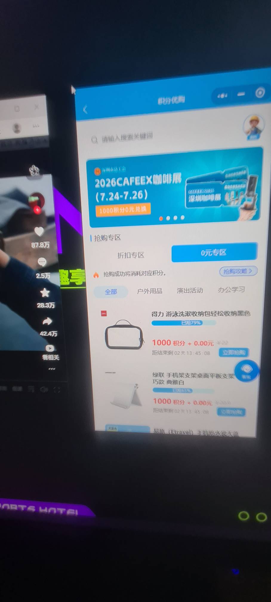 深工个c生又浪费20分钟，今年两个号就抢到个10美团

40 / 作者:哄注销 / 