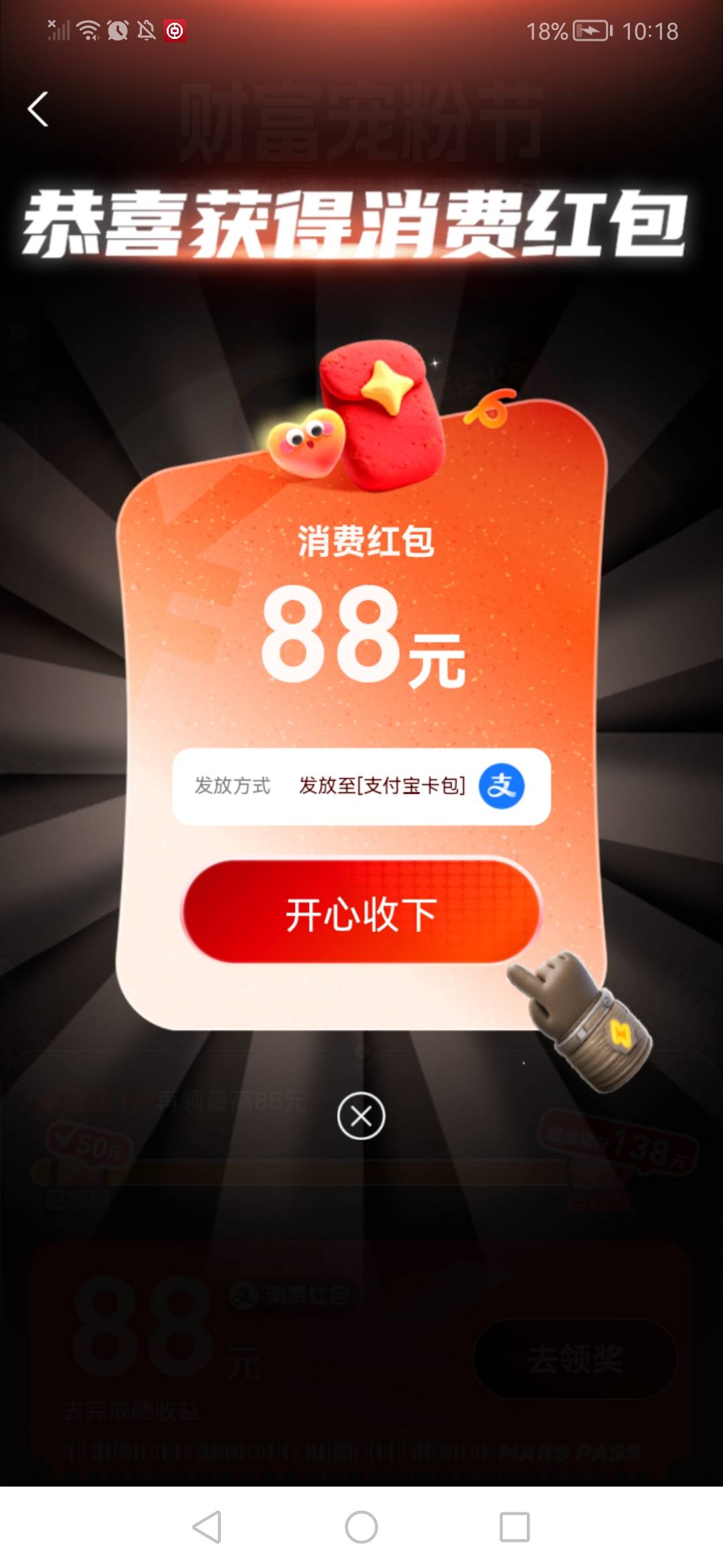 感谢老哥们的解答  真的一个小时昨天可以领取   昨天50+今天88-12手续费=120左右润

52 / 作者:陈小刀99 / 