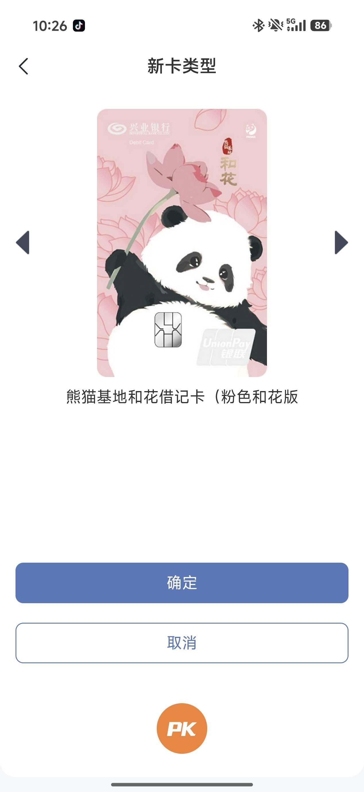 兴业换了一张这个卡


88 / 作者:取个啥啊 / 