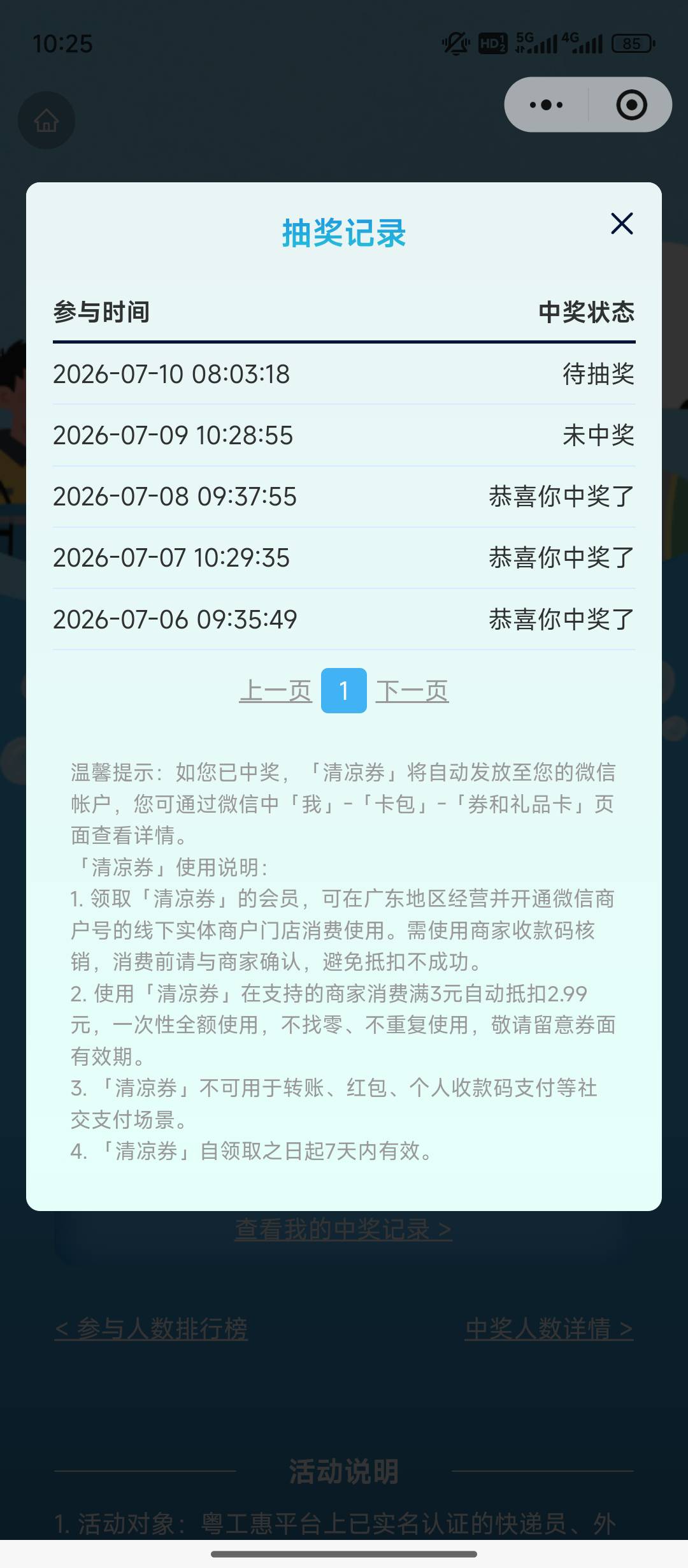 现在人越来越多，以后还是早点，不然就是未中奖，昨天就搞忘了

45 / 作者:抱歉审核不通过 / 