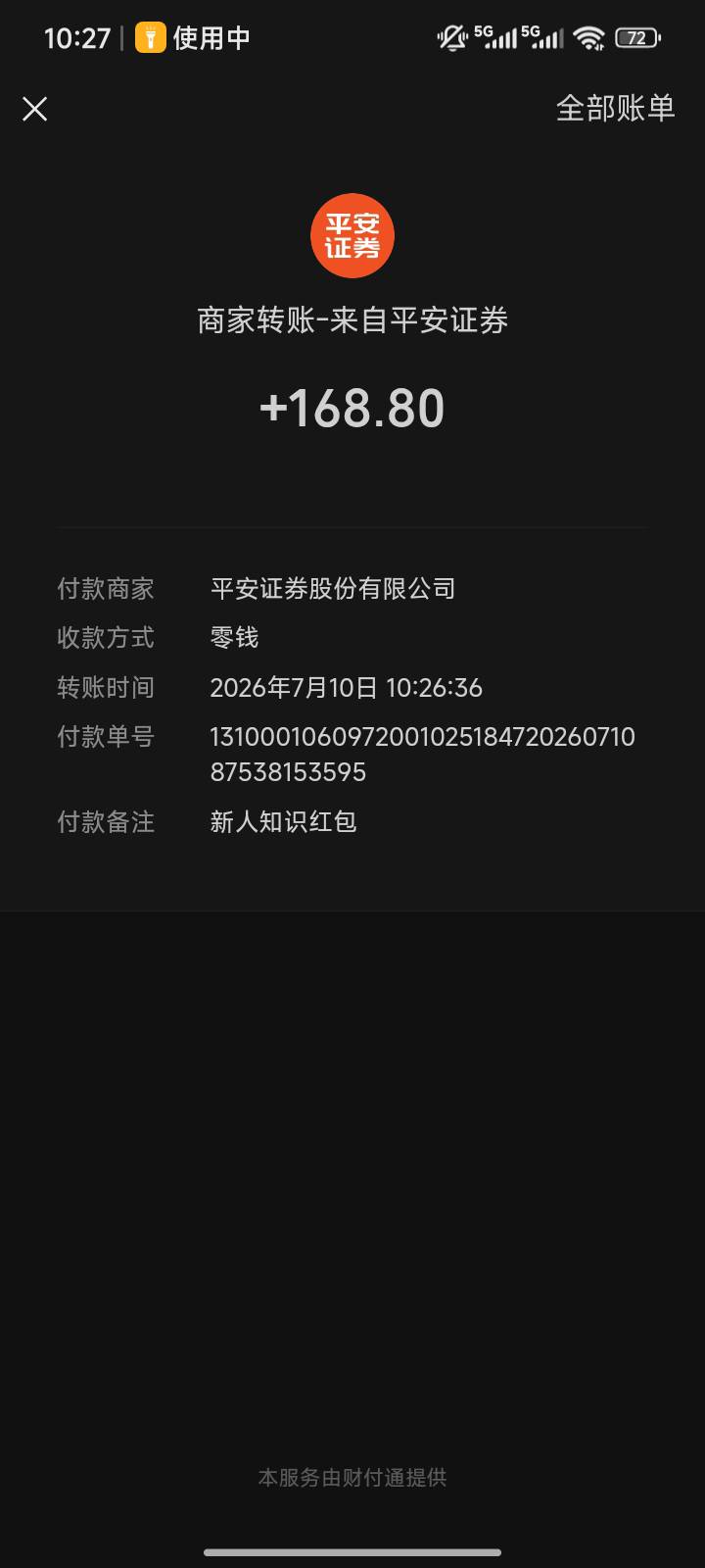 168拿下，回访没接到，主动打过去登记了十分钟搞定

17 / 作者:徒劳丶 / 