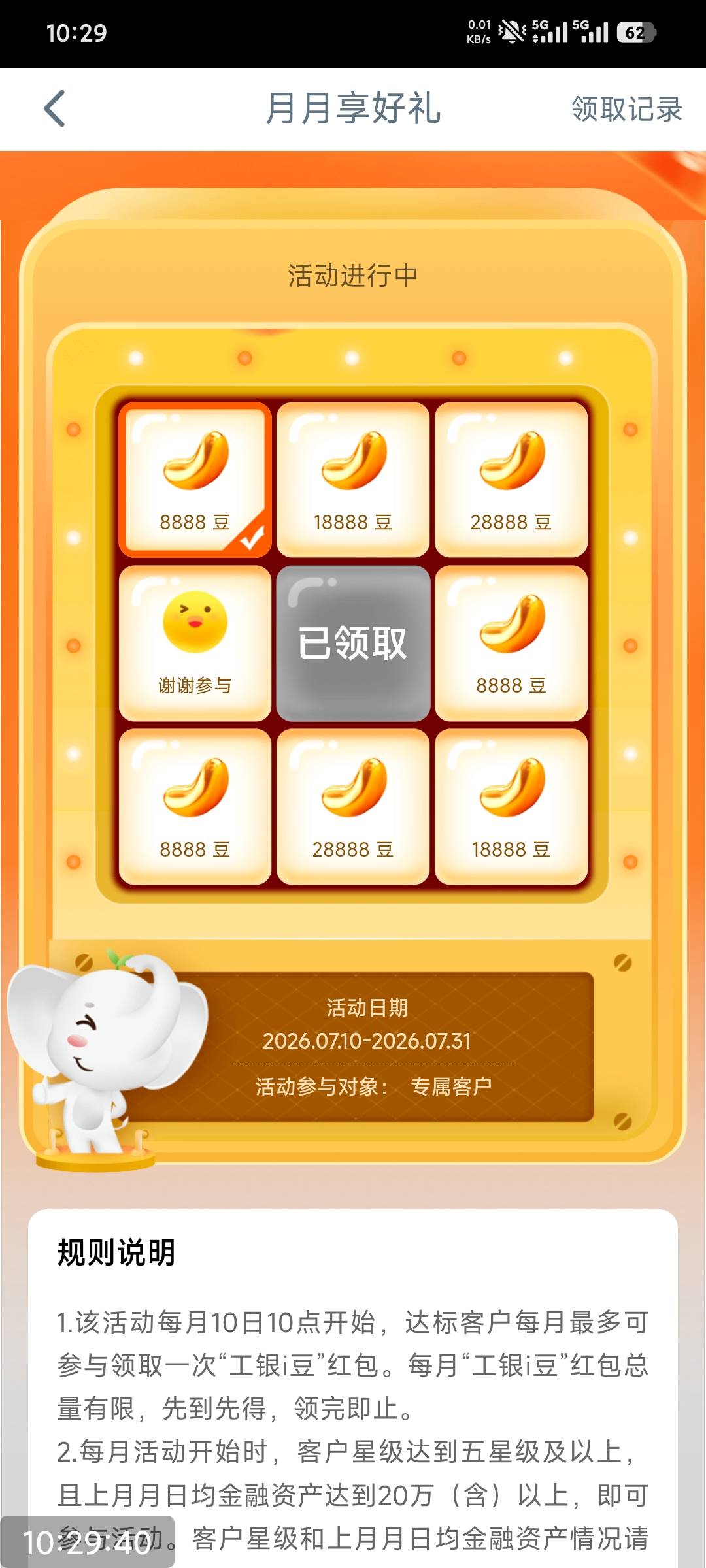 什么都是低保没运气

94 / 作者:撸毛小王子 / 