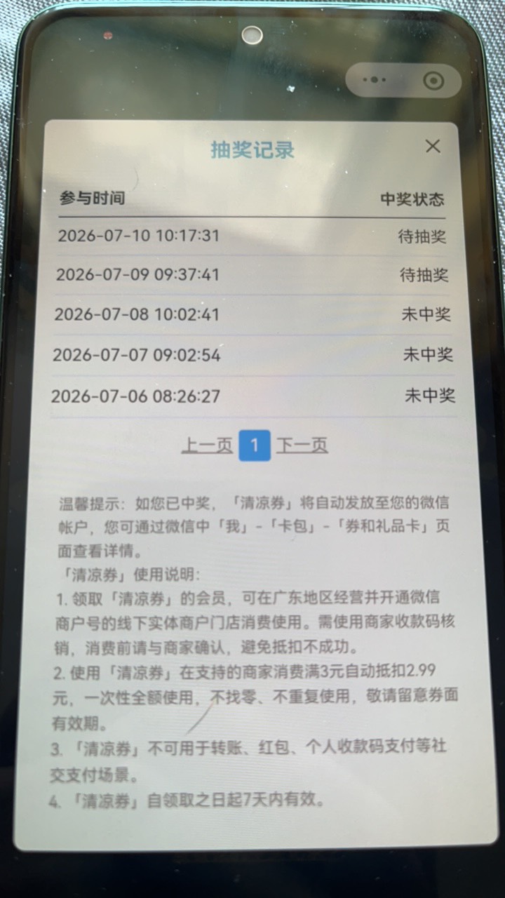 现在人越来越多，以后还是早点，不然就是未中奖，昨天就搞忘了

40 / 作者:旋木跳独舞 / 