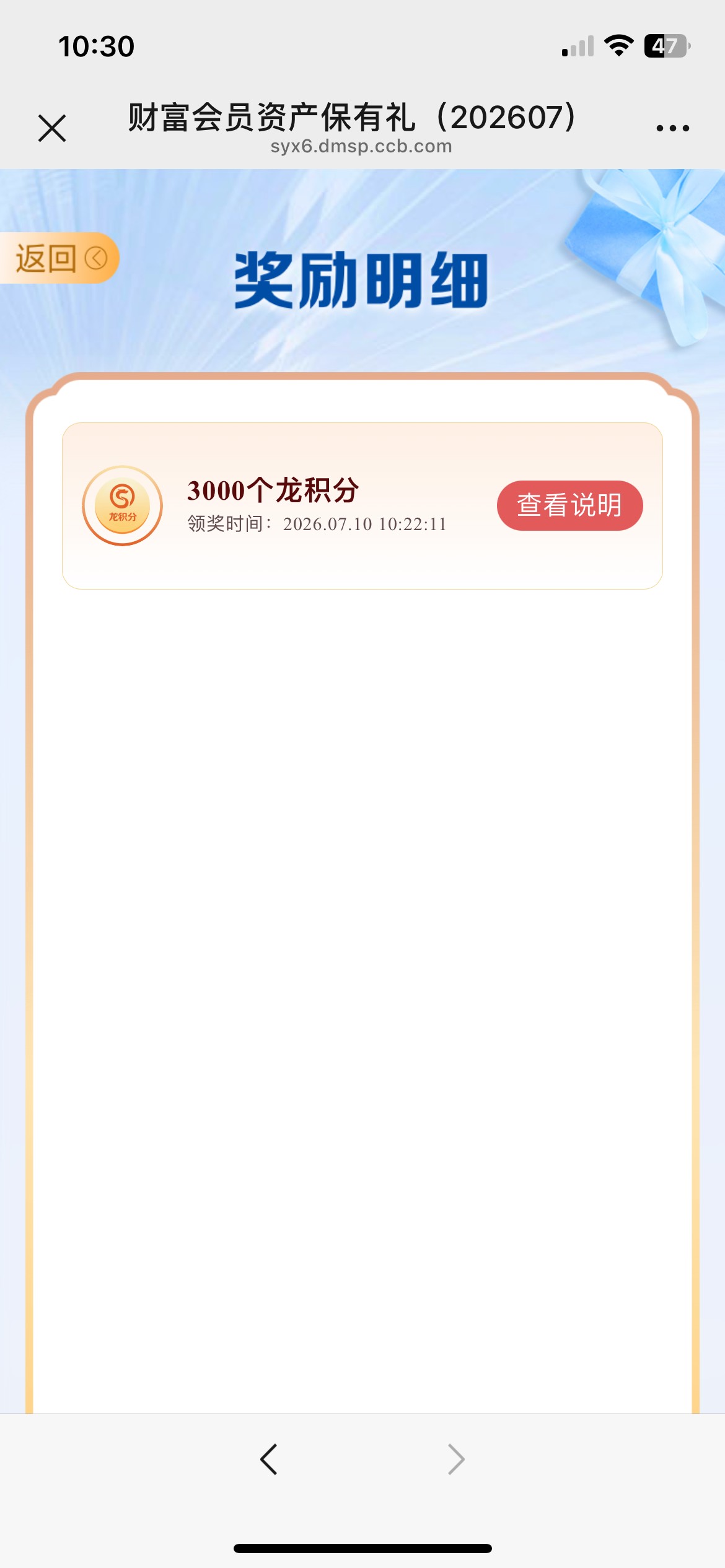 3000积分去换立减金https://syx6.dmsp.ccb.com/ccbact/m3885/AP010202606011687882-ac55 / 作者:小旋风ovo / 