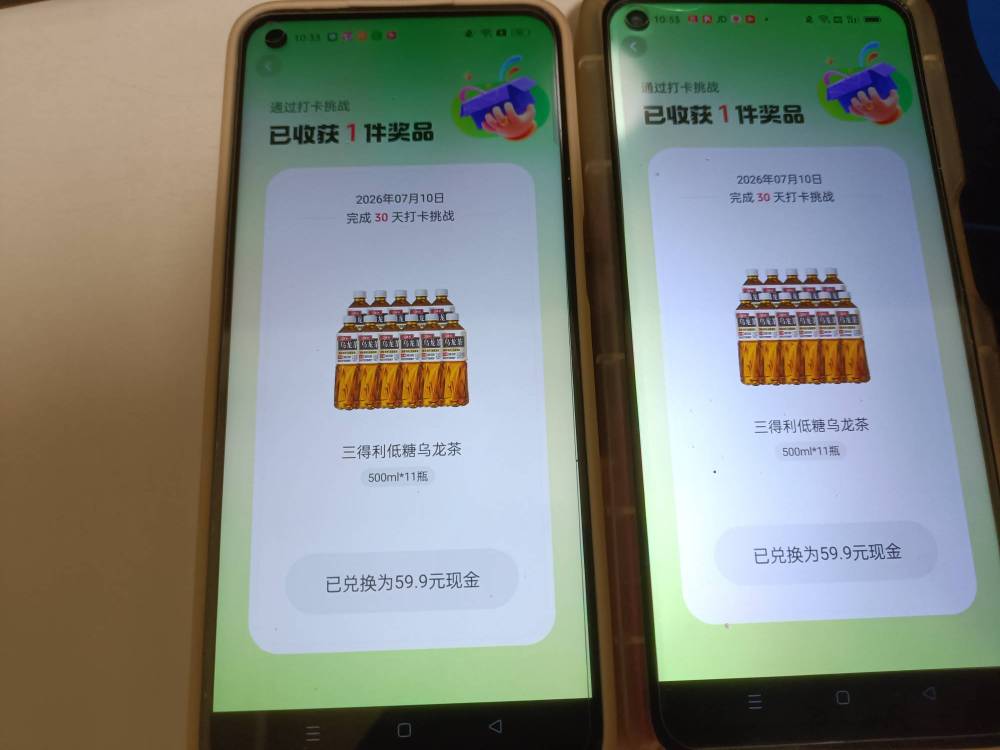 抖音打卡饮料破零


85 / 作者:小吸管 / 