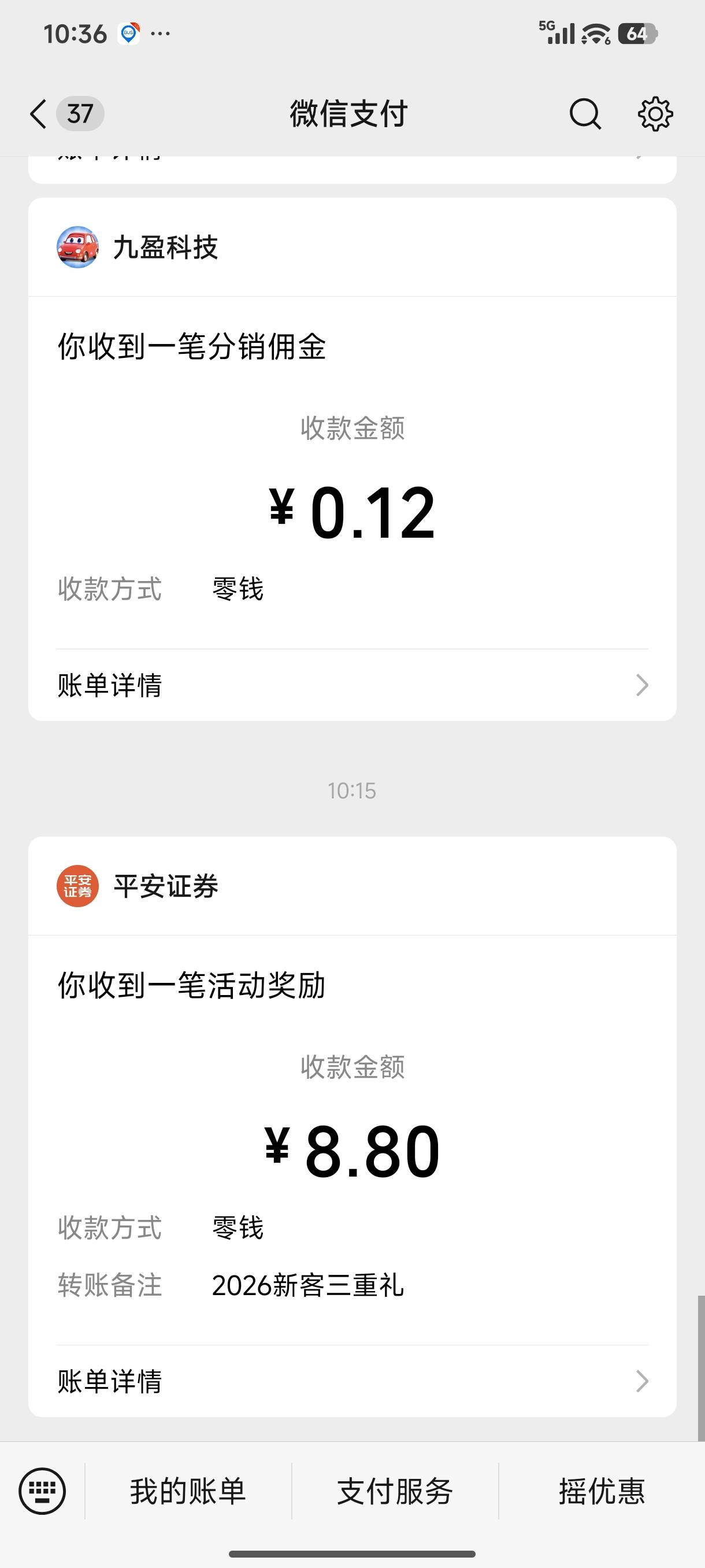 平安没有领到168 就领了个8.8

90 / 作者:胖虎啊啊啊啊 / 