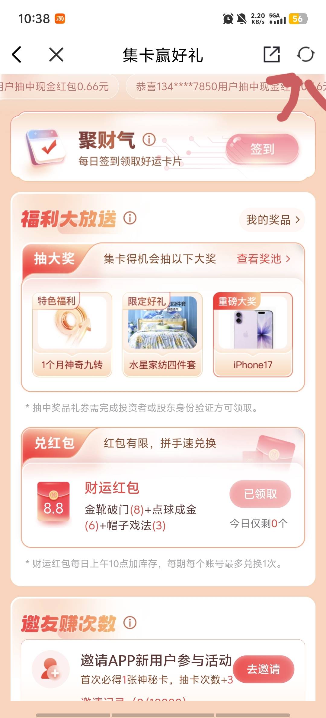 终于抢到了，这么多天了

63 / 作者:我要去看 / 