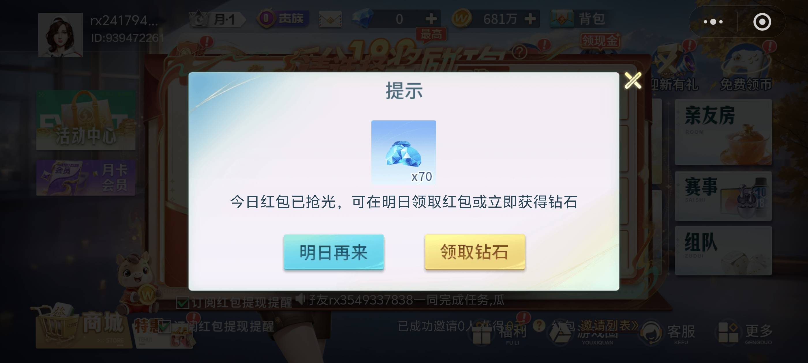 老哥们战斗力太猛了，福建麻将领不了了已经

64 / 作者:。。。看 / 