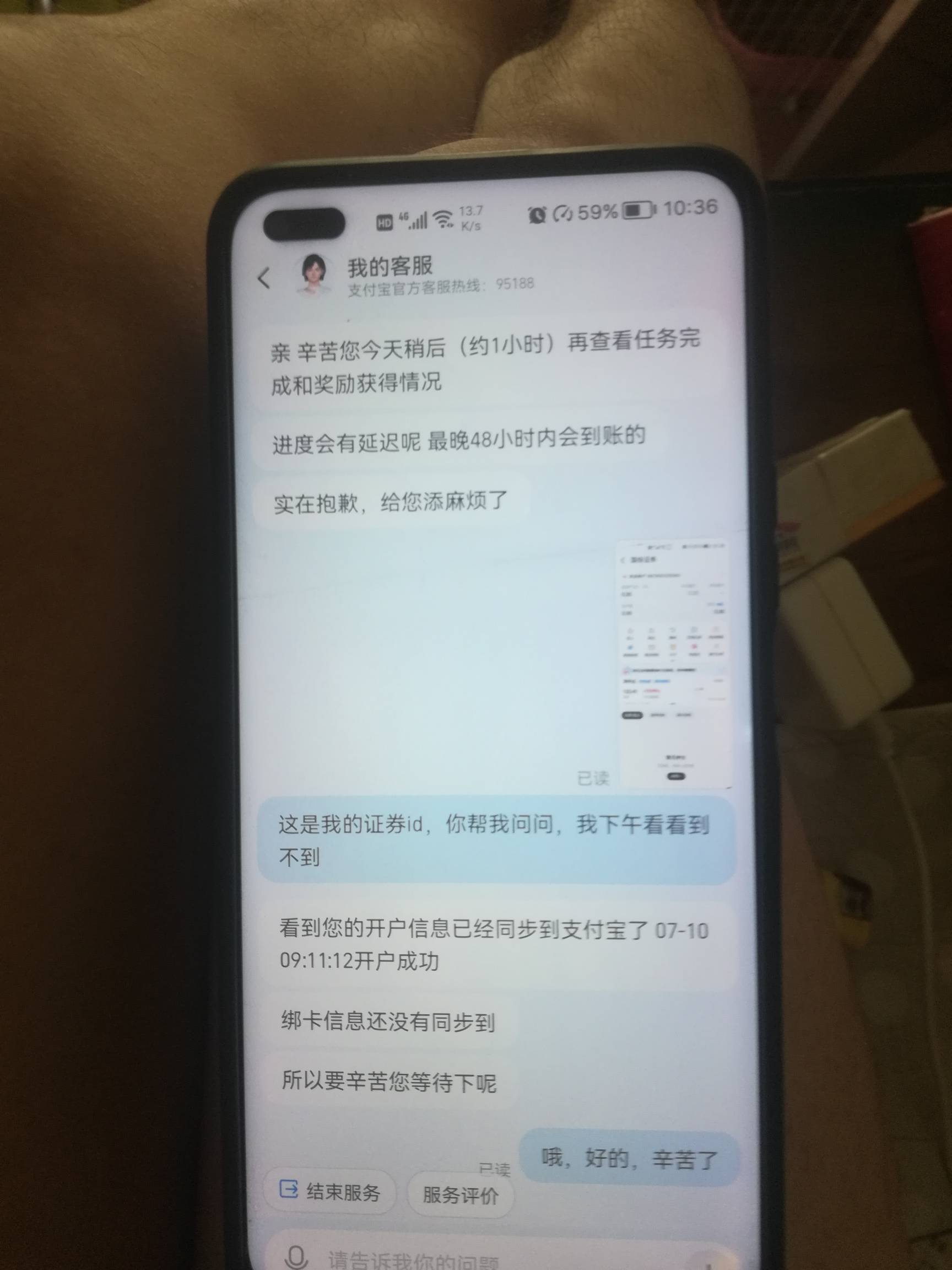 第一次玩昨天下午申请的支付宝国投证券，早上9.12到的资料号，现在咋成了未完成。也登21 / 作者:我的口袋有33块 / 