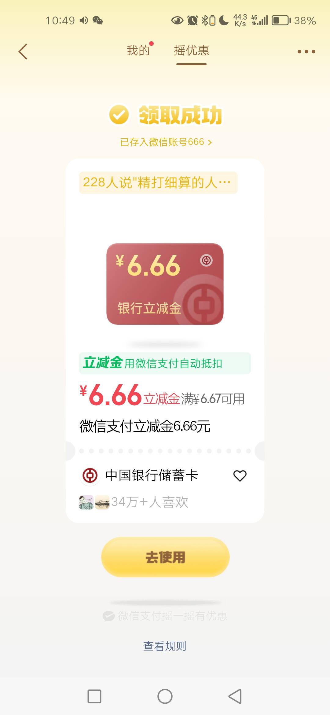 得吃

36 / 作者:秋月孝三 / 