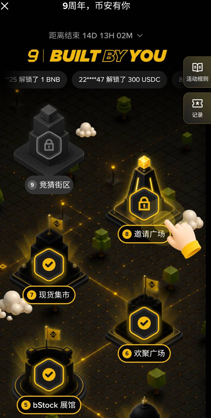 币安这第8个任务，白P的可以不用拉人。等14号自动解锁。只不过没奖励。


92 / 作者:本宝宝金 / 