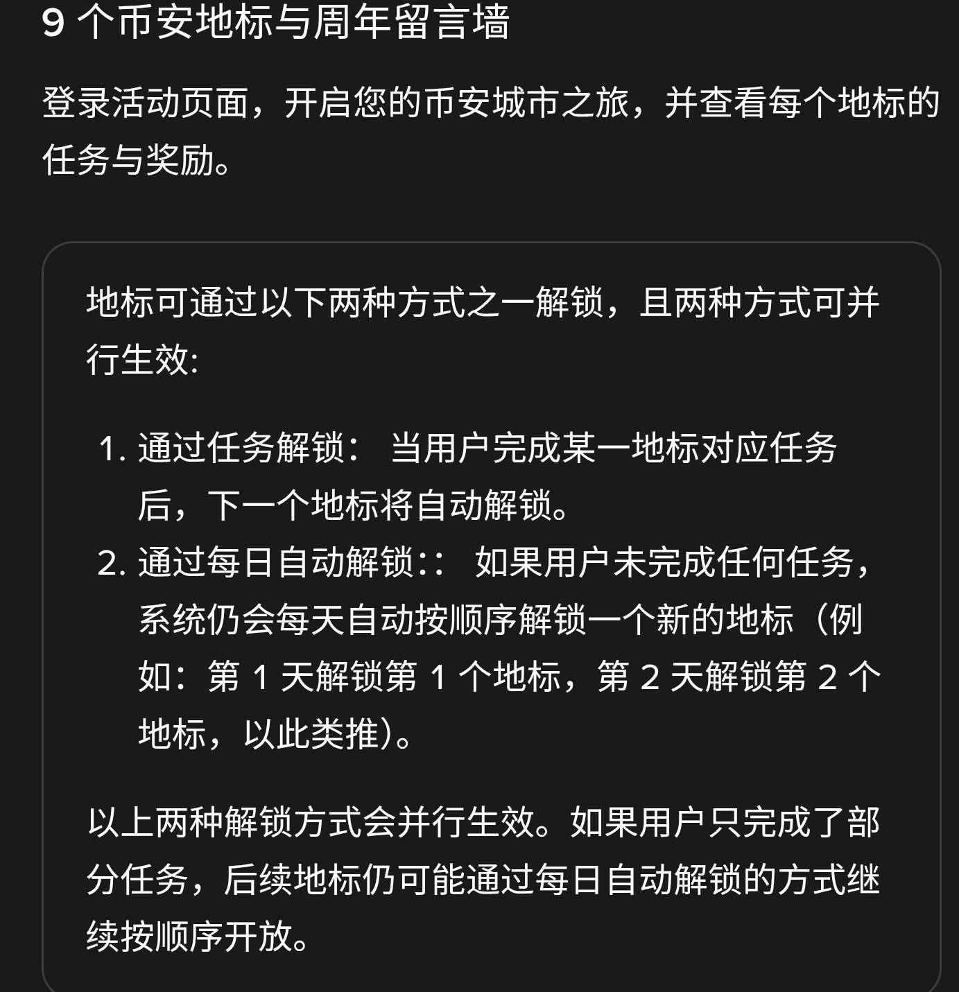币安这第8个任务，白P的可以不用拉人。等14号自动解锁。只不过没奖励。


87 / 作者:本宝宝金 / 