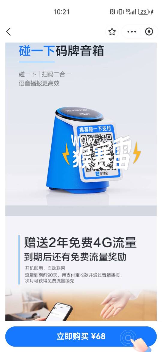 支付宝音响N9LD是什么码，别人能绑定吗？

72 / 作者:一江水 / 