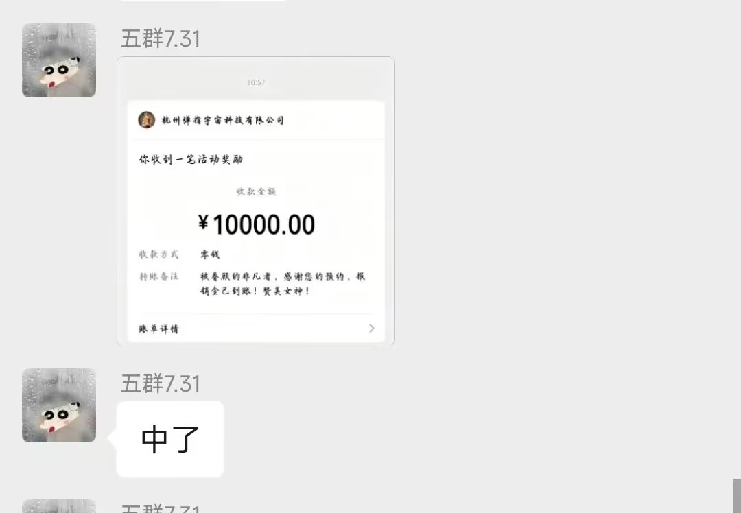 狗软子群有人中1万了，不知道真的假的

81 / 作者:卡农第N帅名伟峰 / 