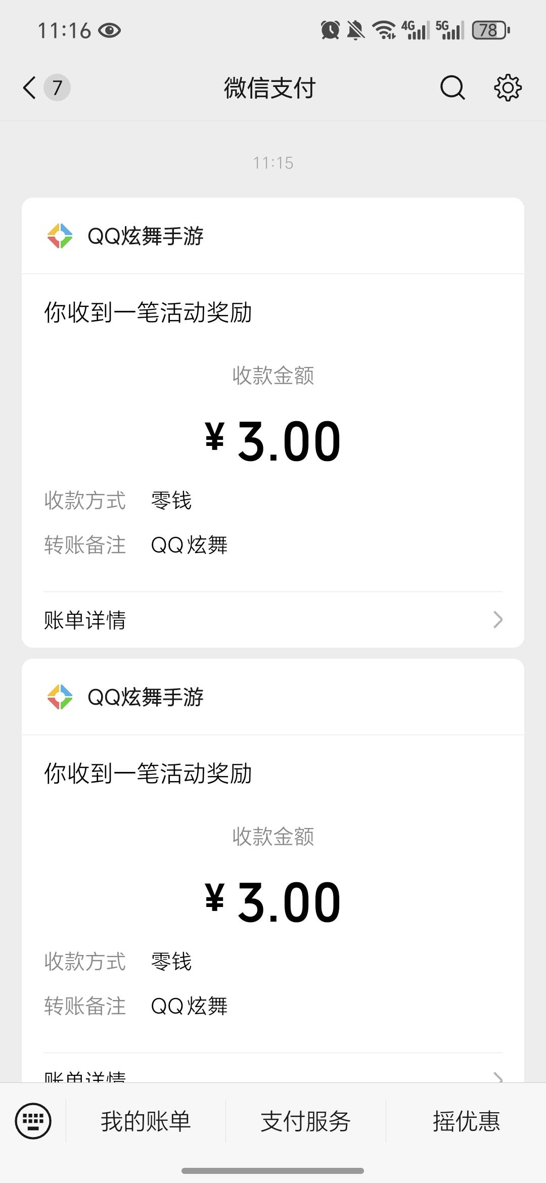 炫舞新人6毛。回归没有了

87 / 作者:今年要发财 / 