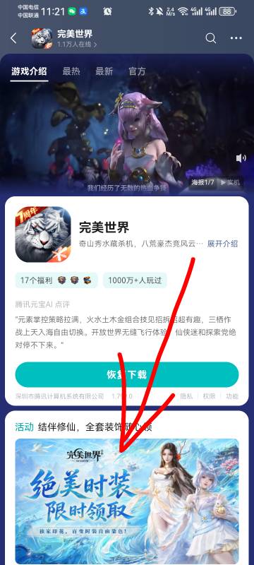 没戏了吧

5 / 作者:故事大王磨推鬼 / 