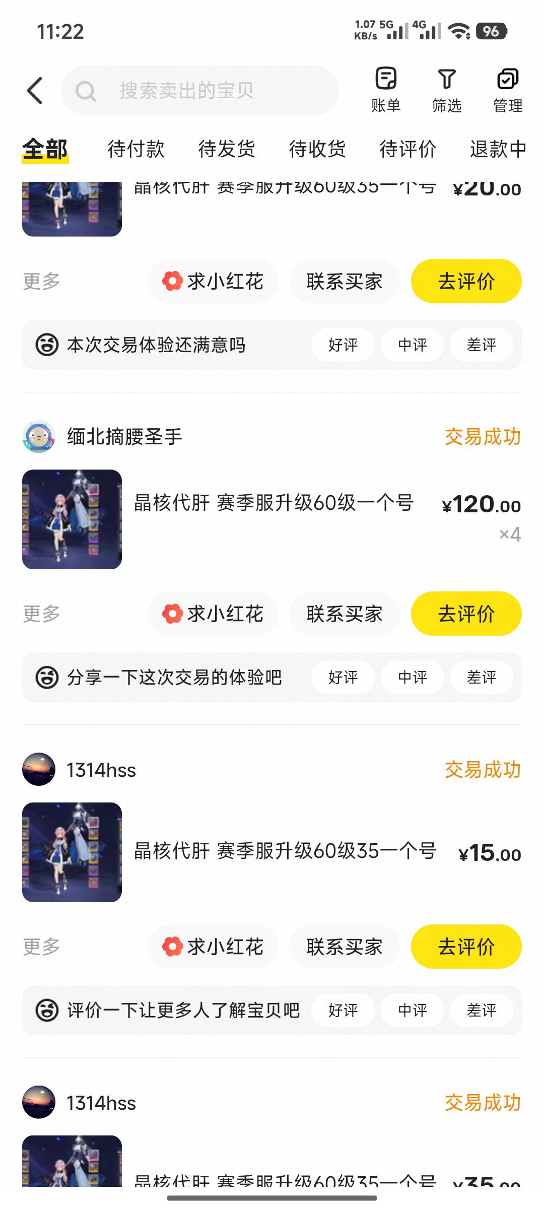 真螺丝，昨天打了16个小时收入170

74 / 作者:丶幼稚园恶霸 / 
