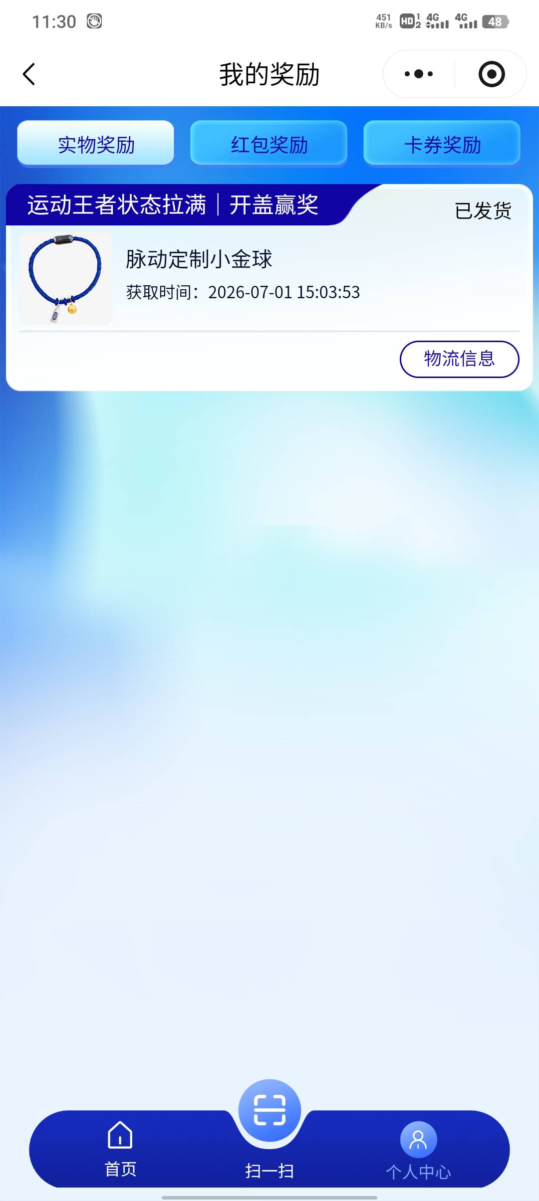 脉动到货了，美滋滋


38 / 作者:不卡粉底液 / 