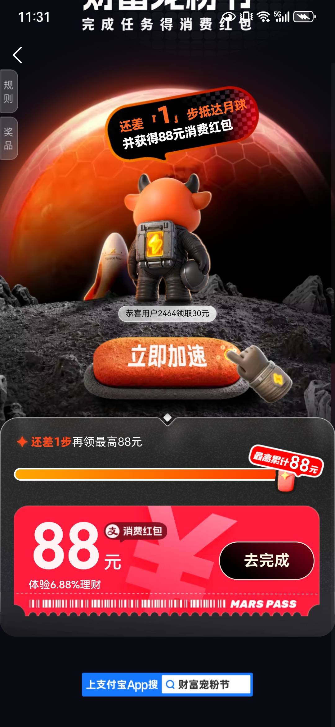 万能的老哥们，财富宠粉节88红包 点进去是这个 我是财通证券，怎么能撸到88 先给方法41 / 作者:稳如我 / 