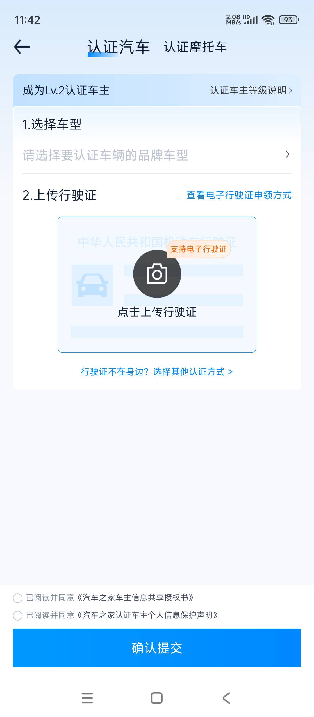 汽车之家车主认证得50洗车券，14秒出。

29 / 作者:余似水 / 
