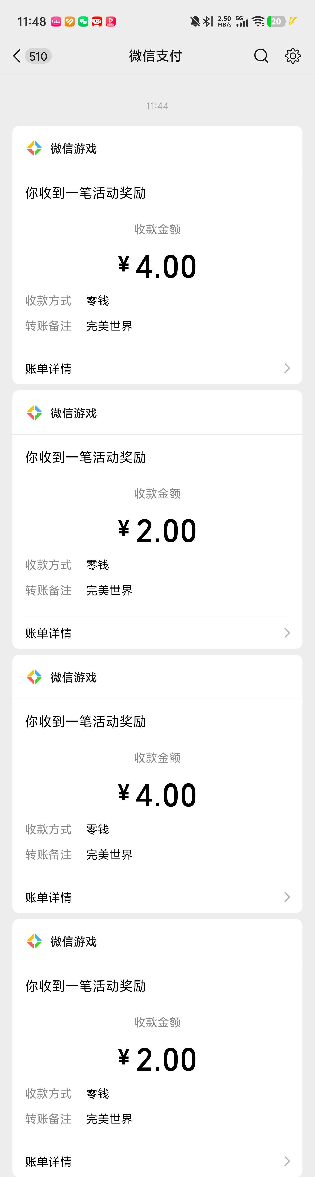 完美世界新用户可以做两次，两块是充一块钱q币首充就可以抽也可以抽两次，有条件的老24 / 作者:。。。看 / 