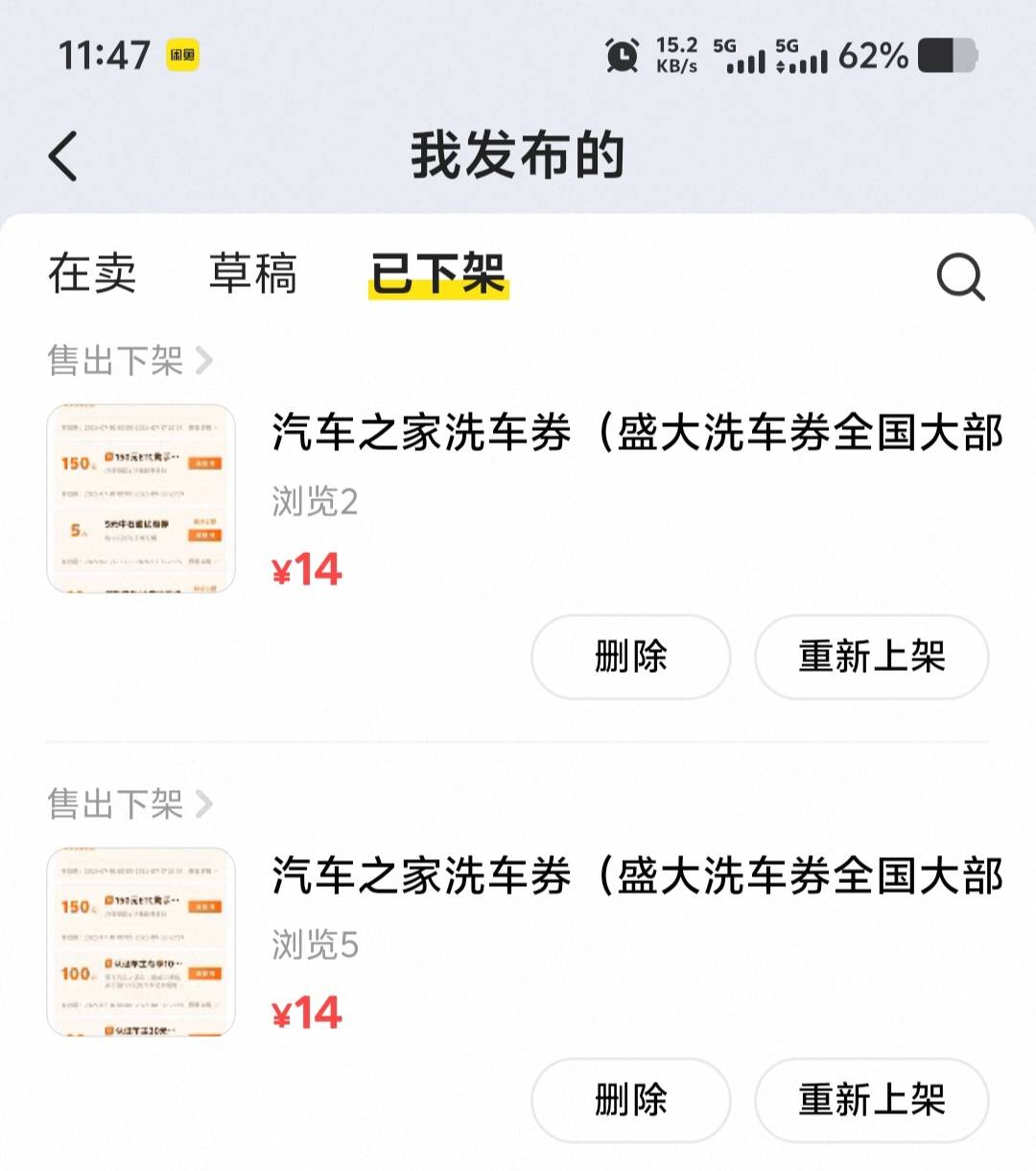 原来汽车之家认证过车主的号再认证还有50洗车券，只要有图1下面的权益都可以再认证。39 / 作者:卡农大家长 / 